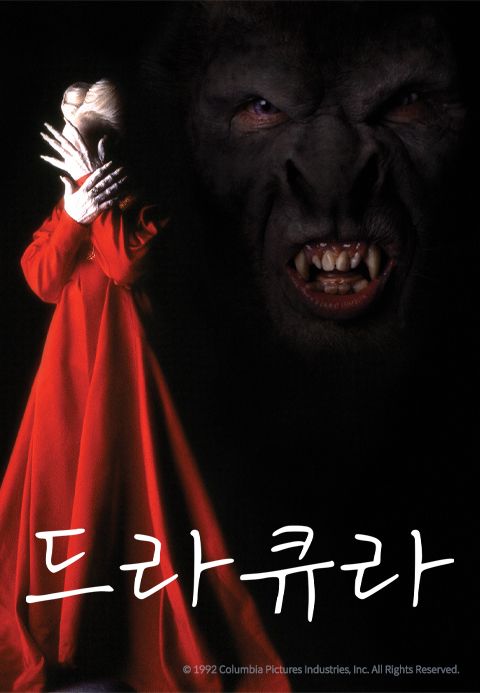 [판매종료]드라큐라