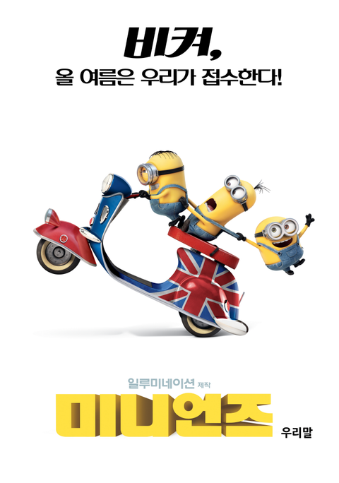 [판매종료]미니언즈