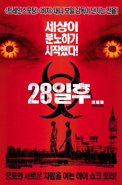 [판매종료]28일 후