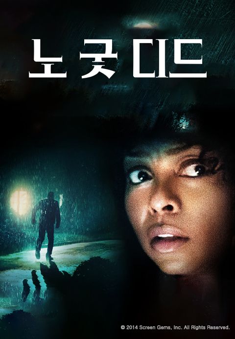 [판매종료]노 굿 디드