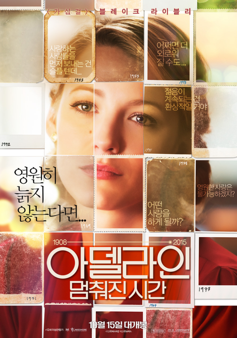 [판매종료] 아델라인- 멈춰진 시간