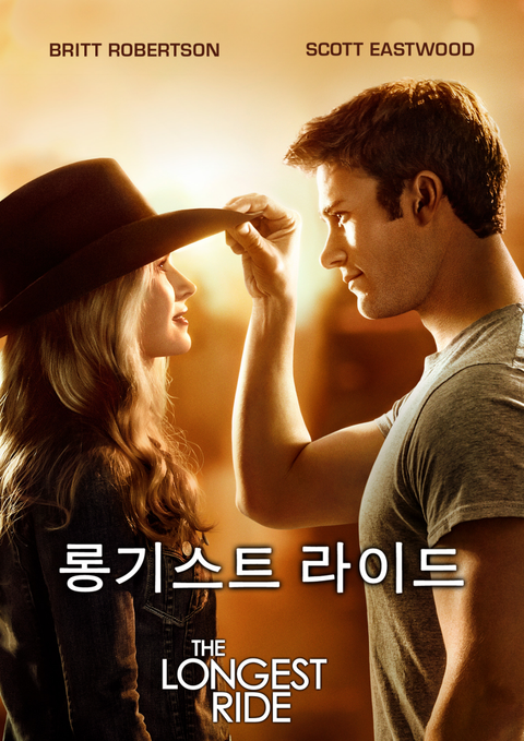 [판매종료]롱기스트 라이드