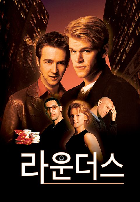 [판매종료]라운더스