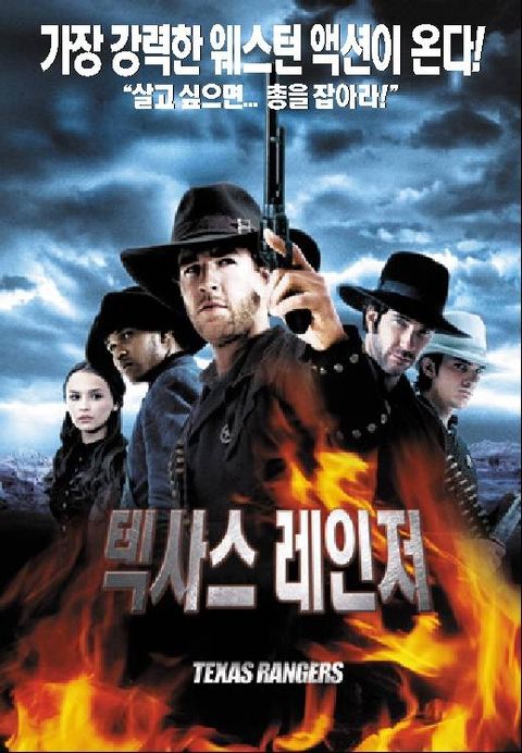 [판매종료]텍사스 레인저
