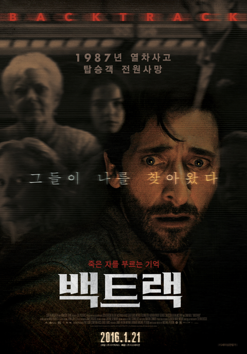 [판매종료] 백트랙