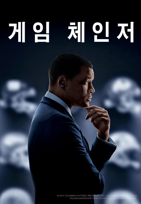 [판매종료]게임 체인저