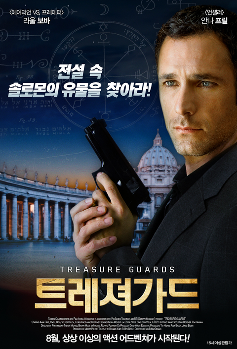 [판매종료]트레져가드