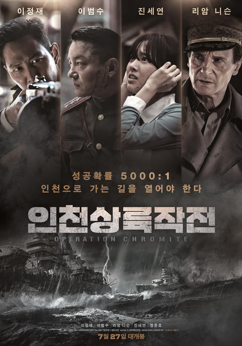[판매종료]인천상륙작전