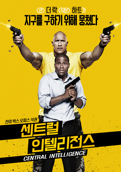 [판매종료]센트럴 인텔리전스