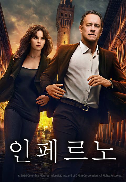 [판매종료]인페르노