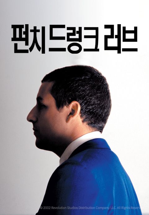 [판매종료]펀치 드렁크 러브