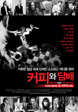 [판매종료]커피와 담배