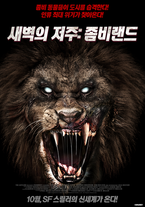 [판매종료]새벽의 저주- 좀비랜드