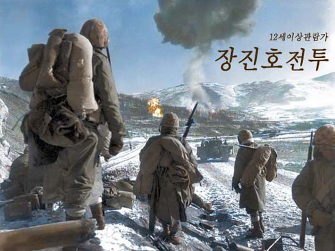 [판매종료]장진호 전투