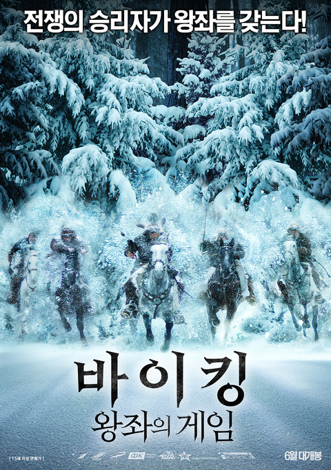 [판매종료]바이킹- 왕좌의 게임
