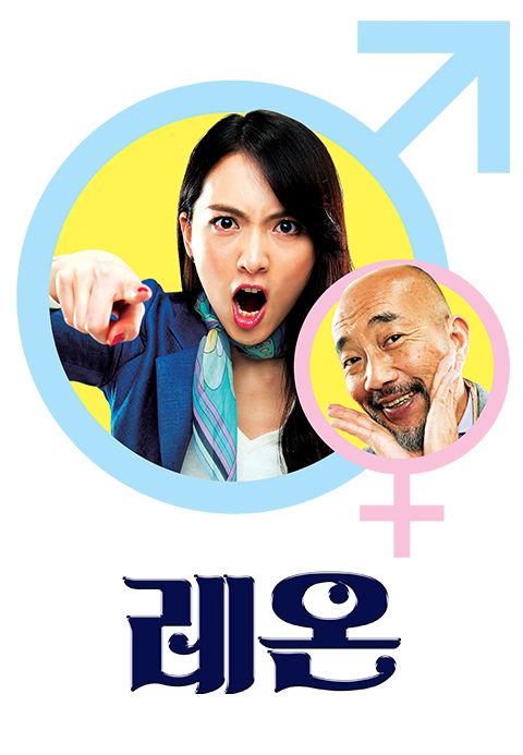 레온