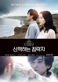 [판매종료]산책하는 침략자