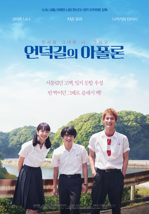 [판매종료]언덕길의 아폴론