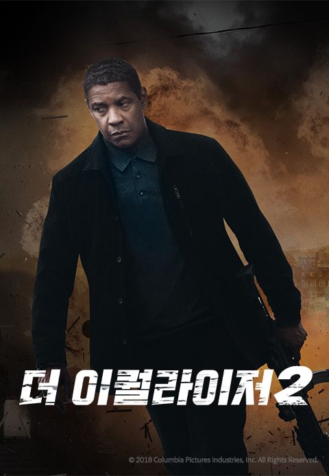 [판매종료]더 이퀄라이저 2