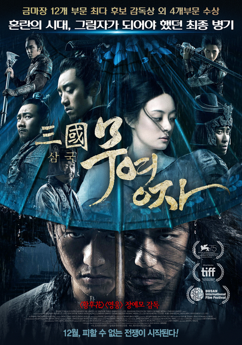 [판매종료]삼국-무영자