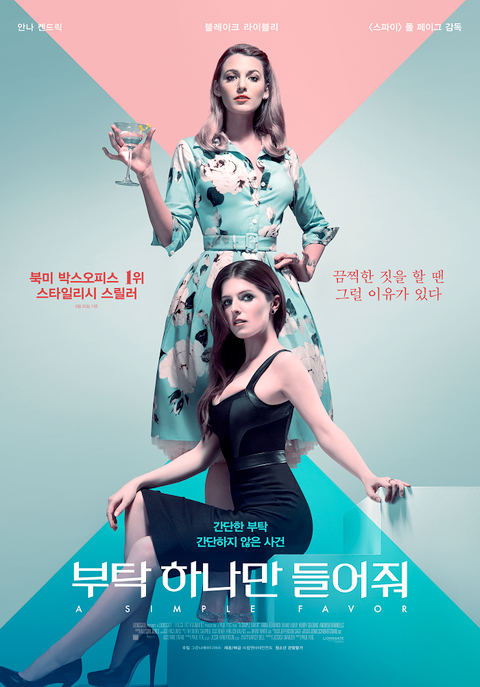 [판매종료]부탁 하나만 들어줘
