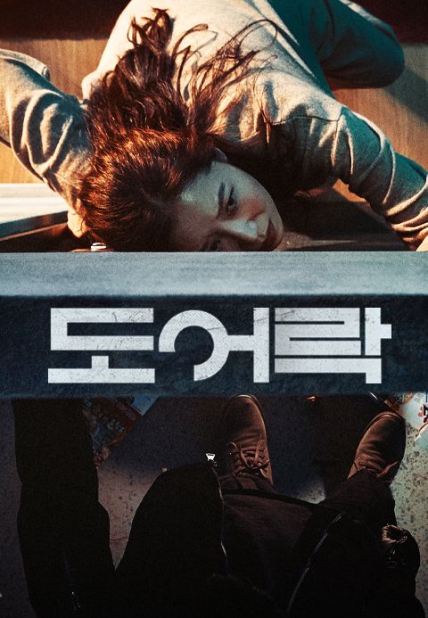 [판매종료]도어락