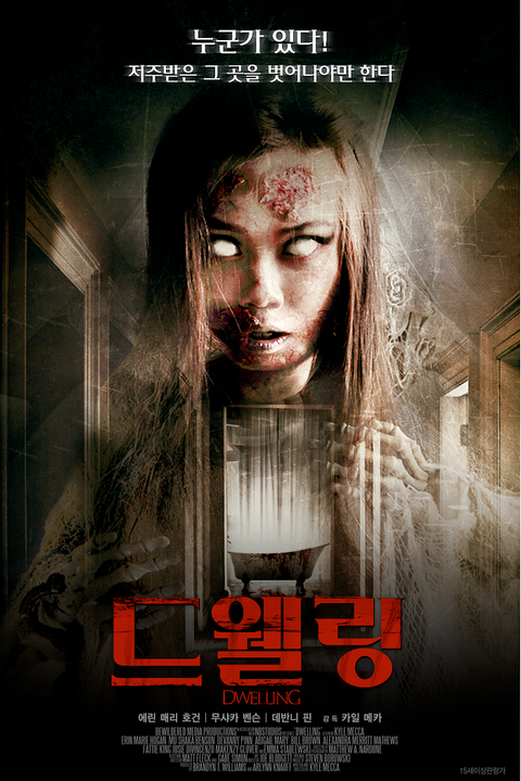 [판매종료]드웰링