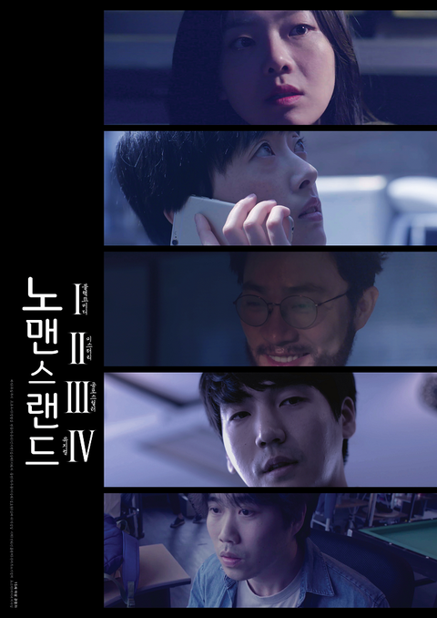 [판매종료]노맨스랜드