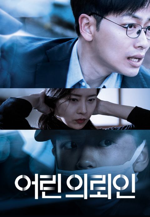 [판매종료]어린 의뢰인