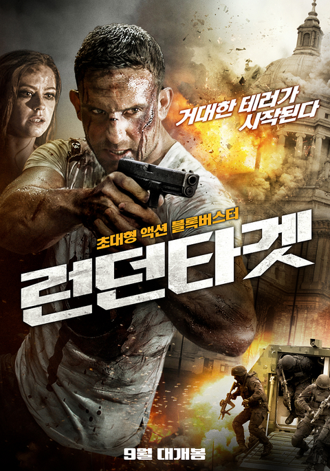 [판매종료]런던 타겟
