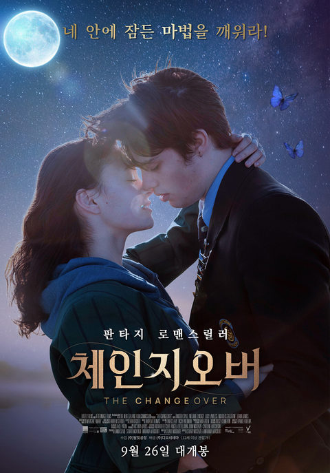 [판매종료]체인지오버
