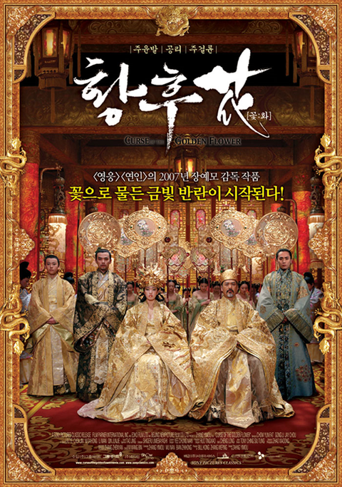 [판매종료]황후화