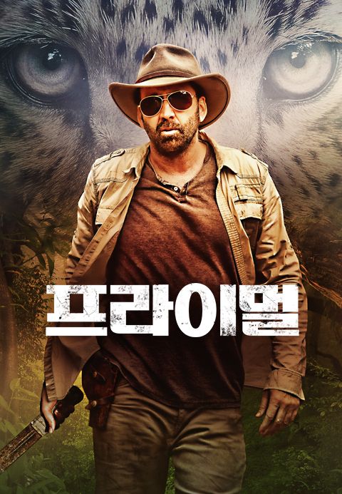 프라이멀