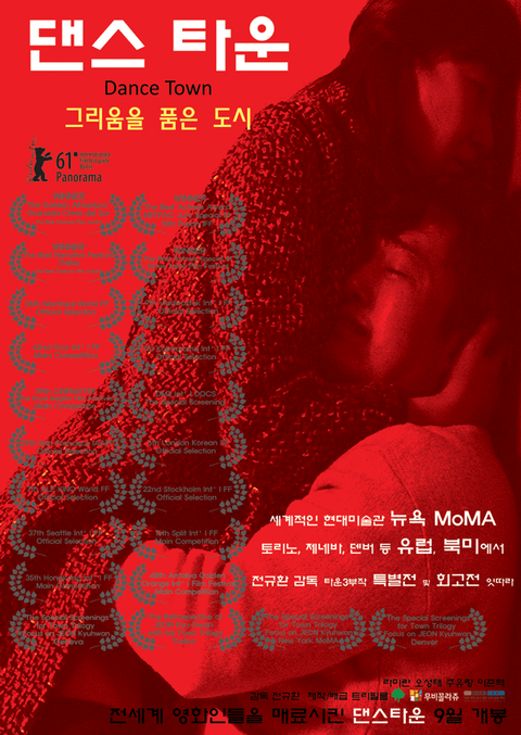 [판매종료]댄스 타운