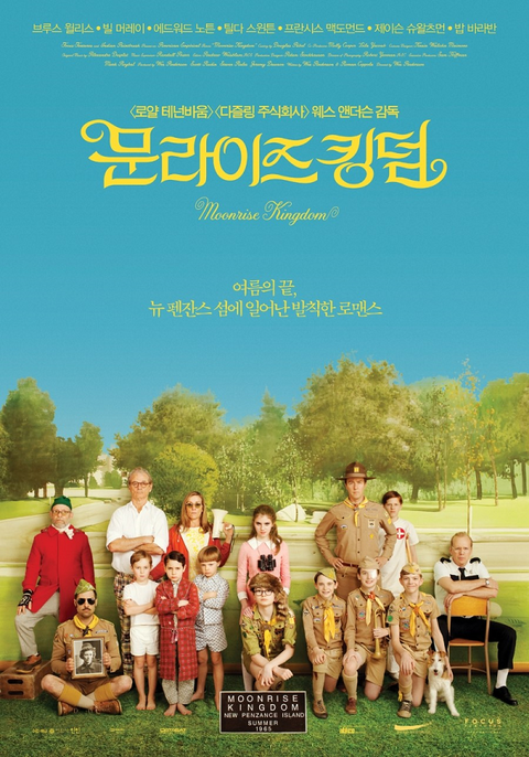 [판매종료]문라이즈 킹덤