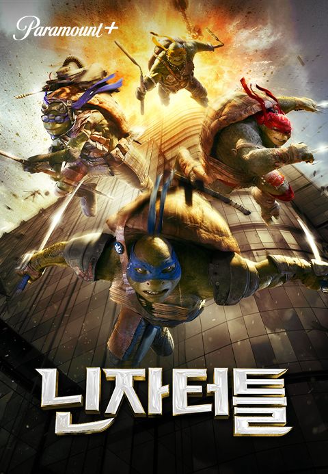 [판매종료]닌자터틀