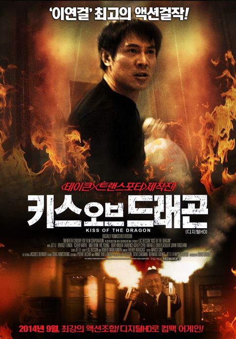 [판매종료]키스 오브 드래곤