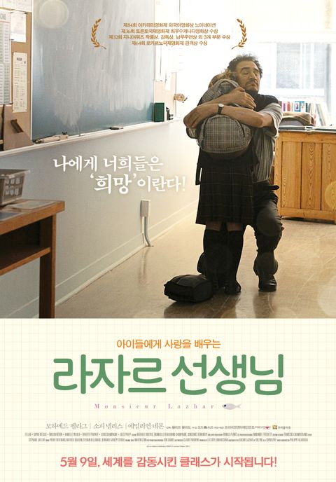 [판매종료]라자르 선생님