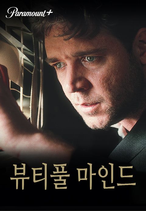 [판매종료]뷰티풀 마인드