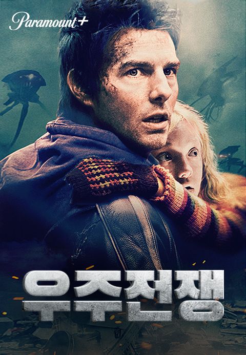 [판매종료]우주 전쟁