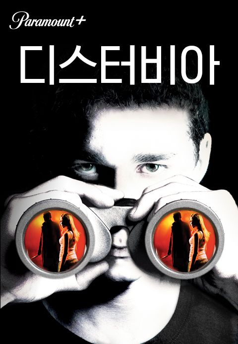 [판매종료]디스터비아