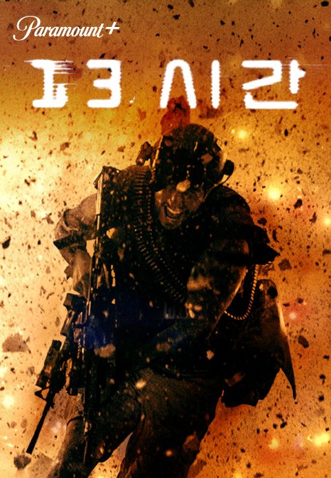 [판매종료]13시간