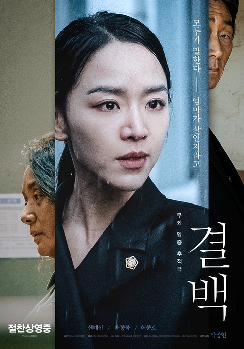 [판매종료]결백