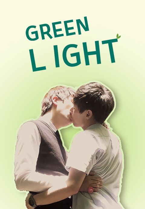 [판매종료]그린라이트