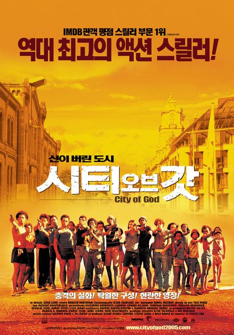 [판매종료]시티 오브 갓