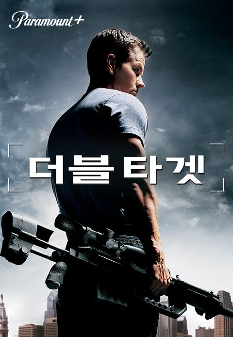 [판매종료]더블 타겟
