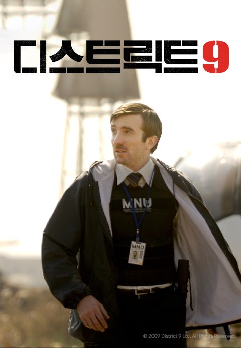 [판매종료]디스트릭트 9