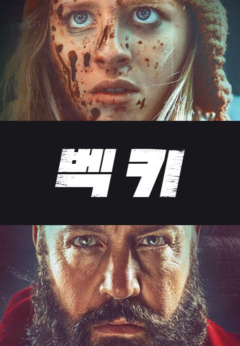 벡키