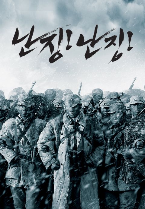 난징! 난징!