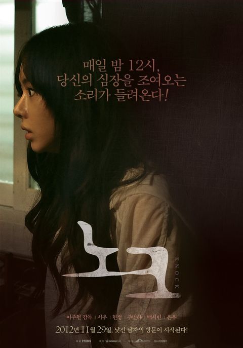 [판매종료]노크